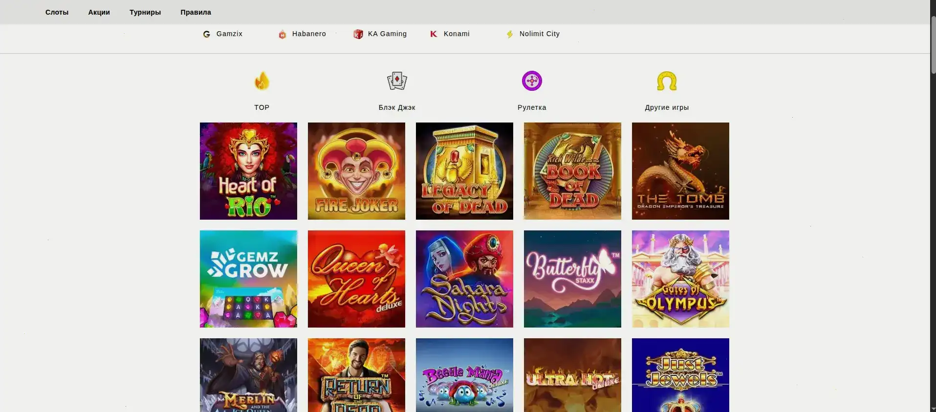 Legzo casino интерфейс